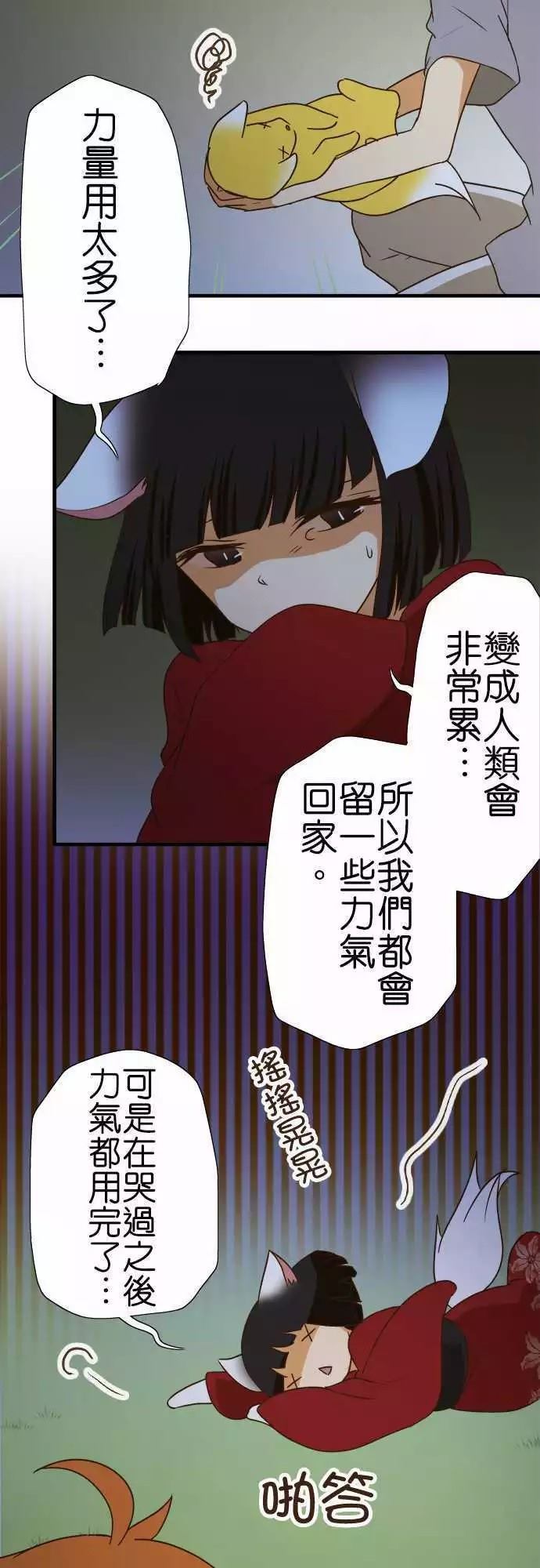 《小木乃伊到我家》漫画最新章节第101话免费下拉式在线观看章节第【18】张图片