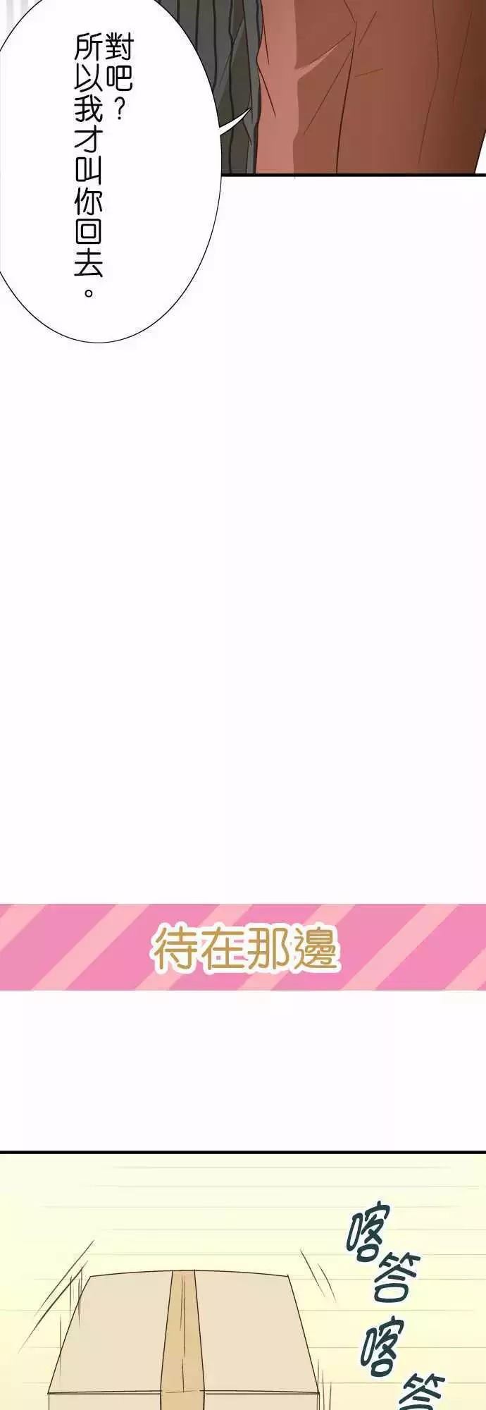 《小木乃伊到我家》漫画最新章节第81话免费下拉式在线观看章节第【24】张图片