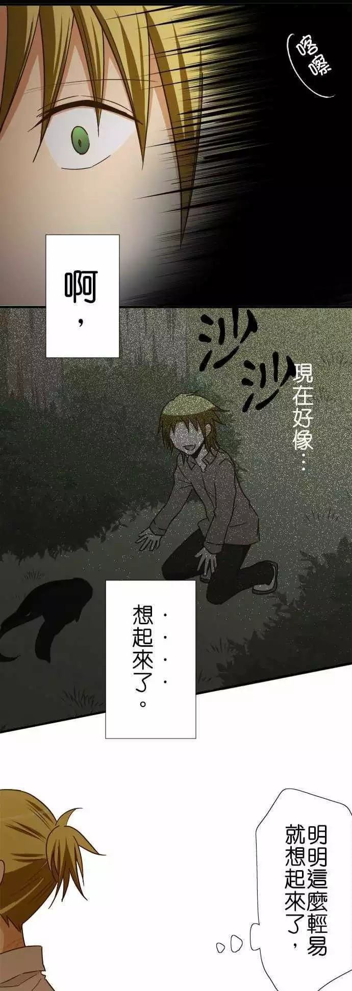 《小木乃伊到我家》漫画最新章节第114话免费下拉式在线观看章节第【26】张图片