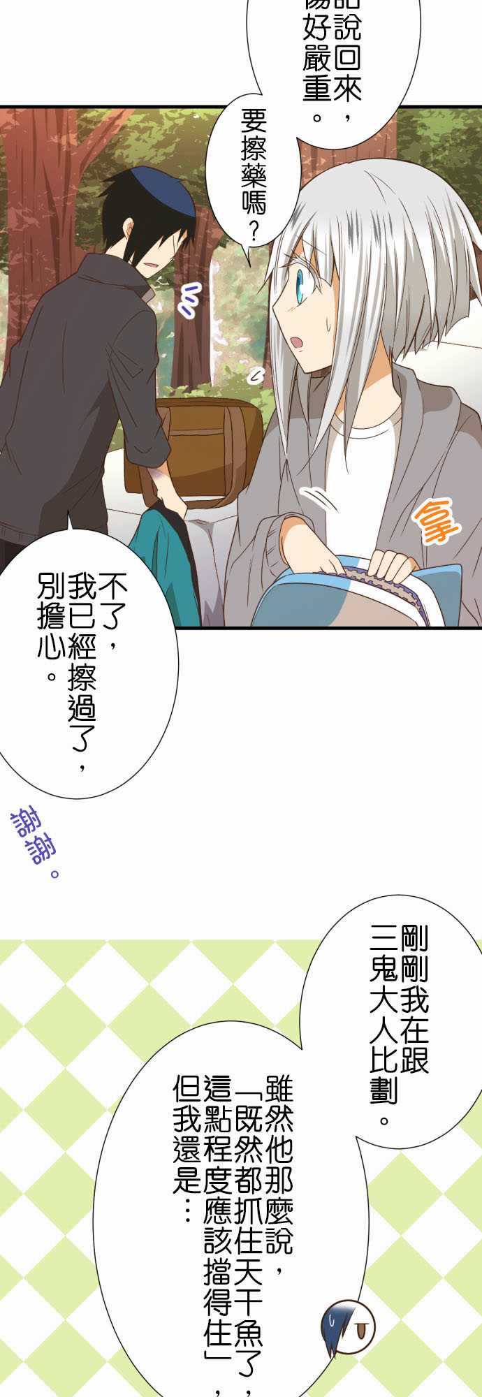 《小木乃伊到我家》漫画最新章节第238话免费下拉式在线观看章节第【7】张图片