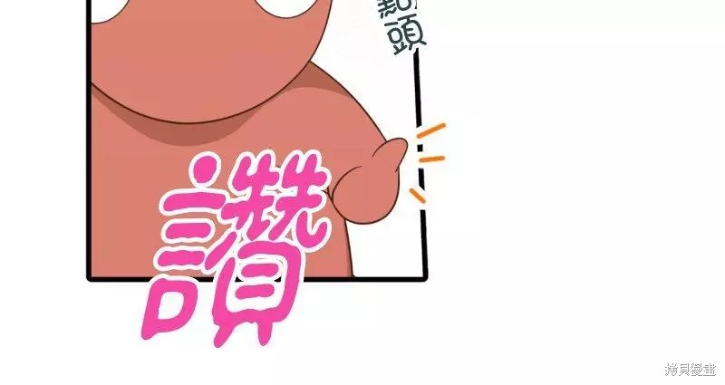 《小木乃伊到我家》漫画最新章节第257话免费下拉式在线观看章节第【18】张图片