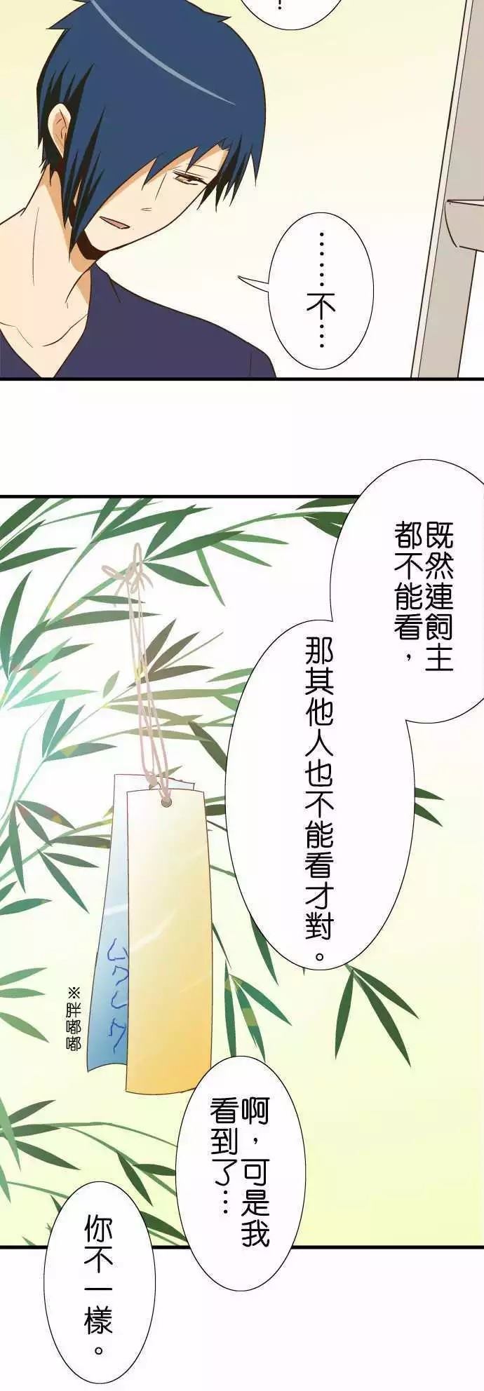 《小木乃伊到我家》漫画最新章节第93话免费下拉式在线观看章节第【17】张图片