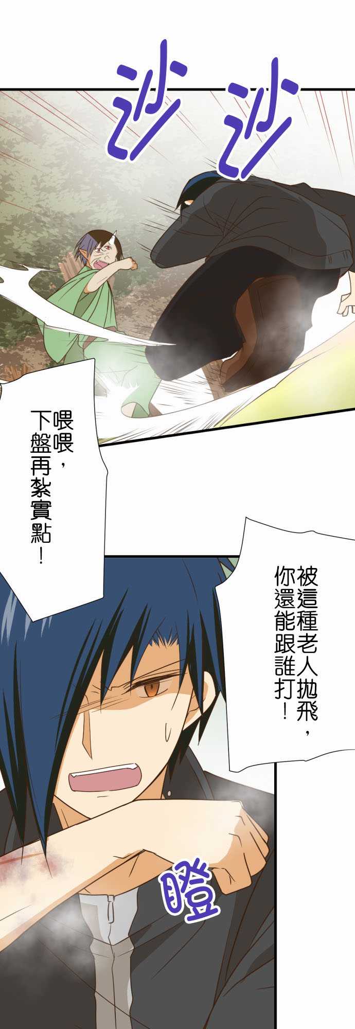 《小木乃伊到我家》漫画最新章节第239话免费下拉式在线观看章节第【12】张图片