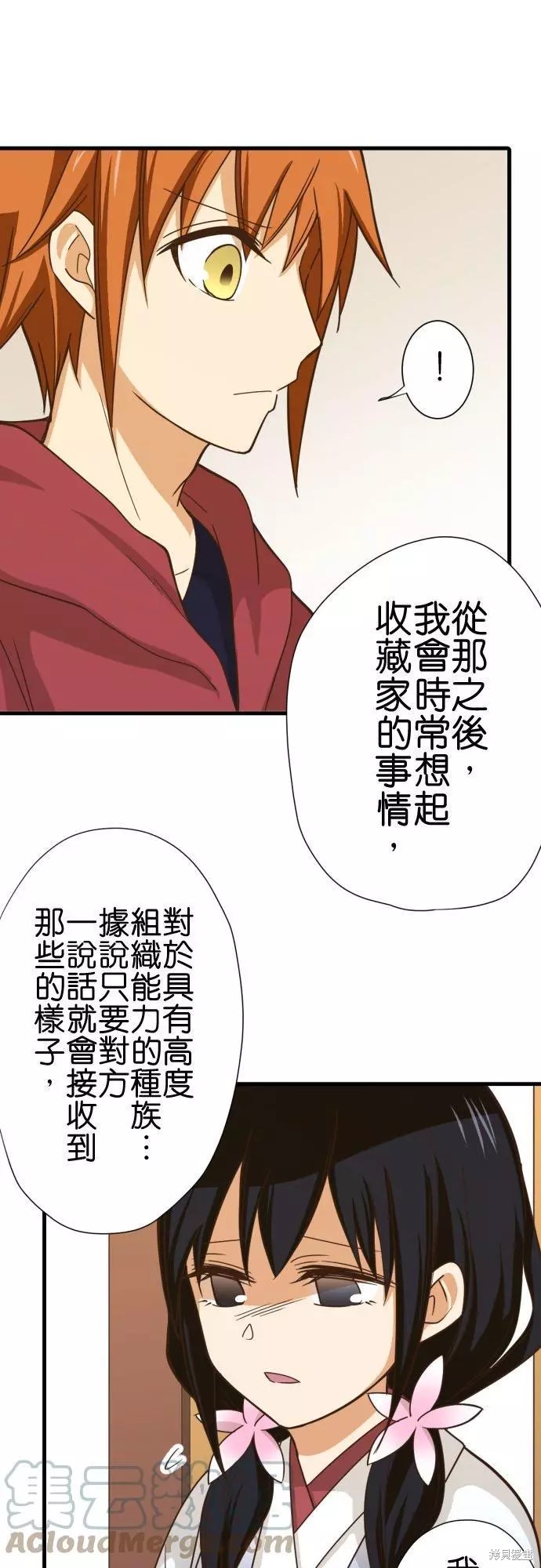 《小木乃伊到我家》漫画最新章节第249话免费下拉式在线观看章节第【19】张图片