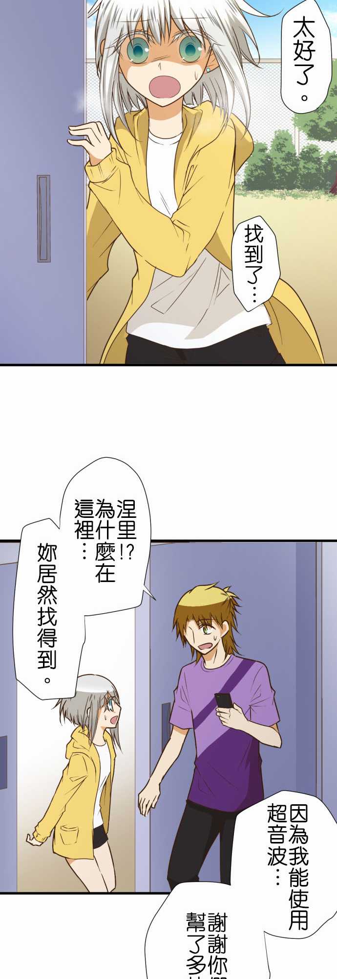 《小木乃伊到我家》漫画最新章节第190话免费下拉式在线观看章节第【13】张图片