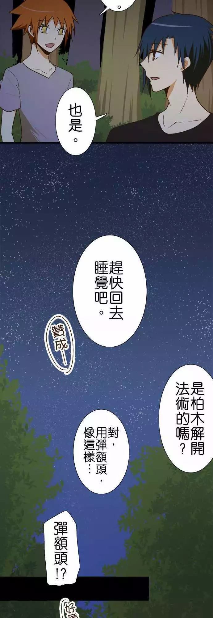 《小木乃伊到我家》漫画最新章节第101话免费下拉式在线观看章节第【31】张图片