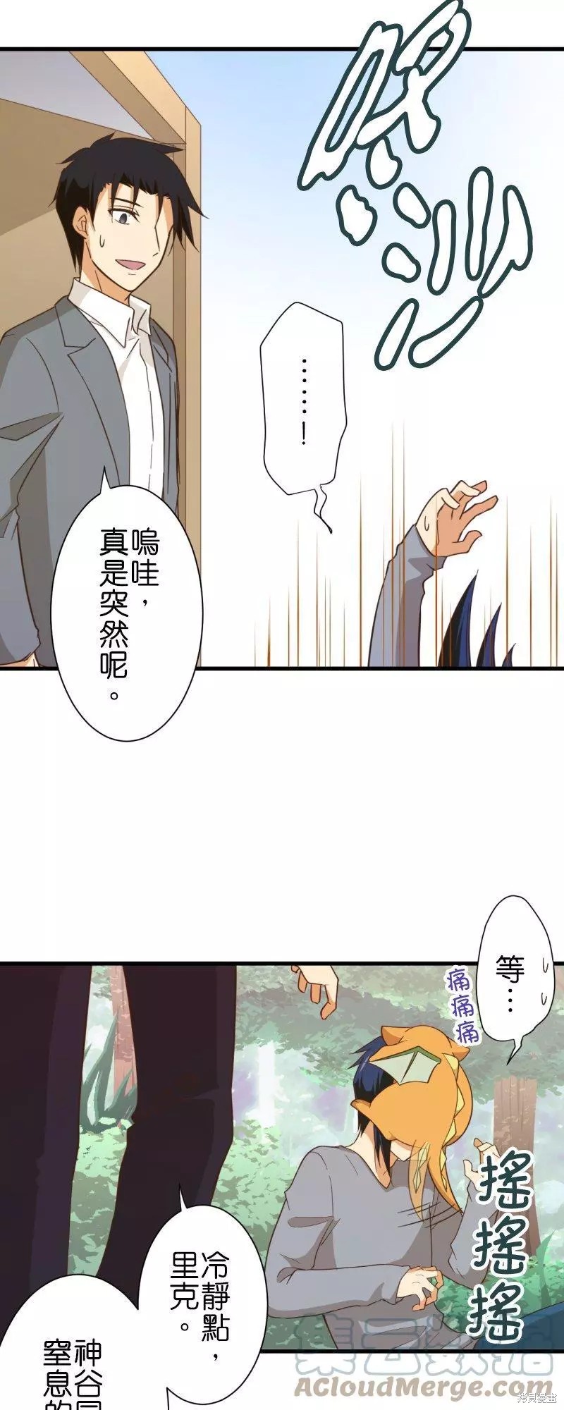 《小木乃伊到我家》漫画最新章节第257话免费下拉式在线观看章节第【25】张图片