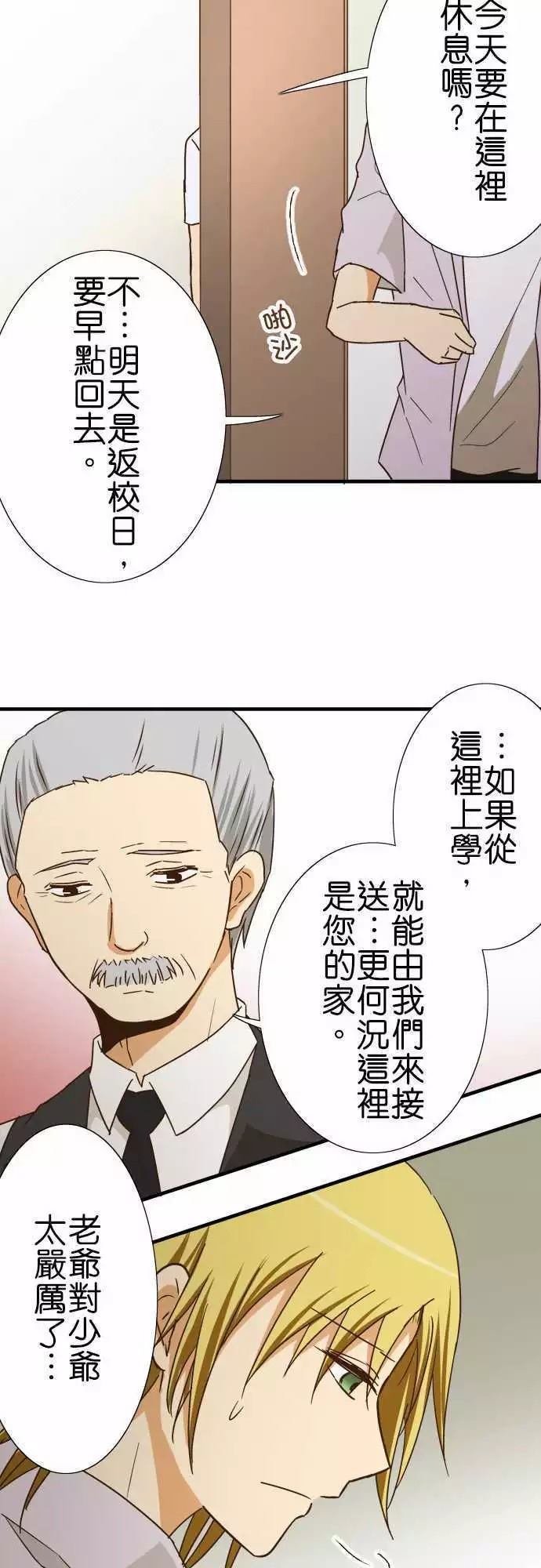 《小木乃伊到我家》漫画最新章节第114话免费下拉式在线观看章节第【11】张图片