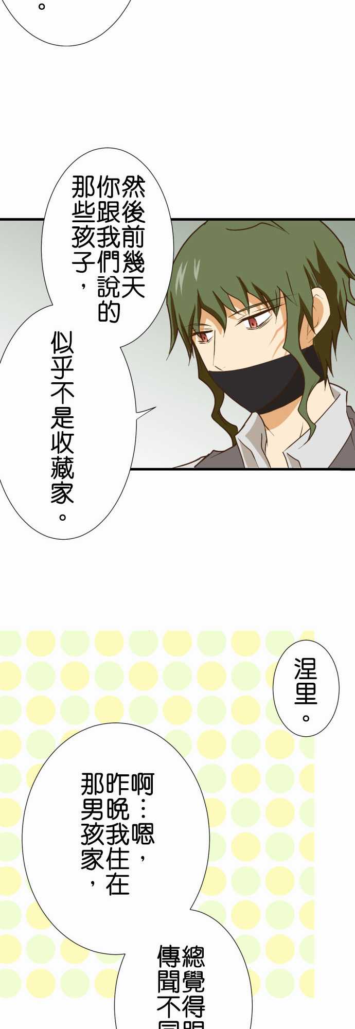 《小木乃伊到我家》漫画最新章节第181话免费下拉式在线观看章节第【11】张图片