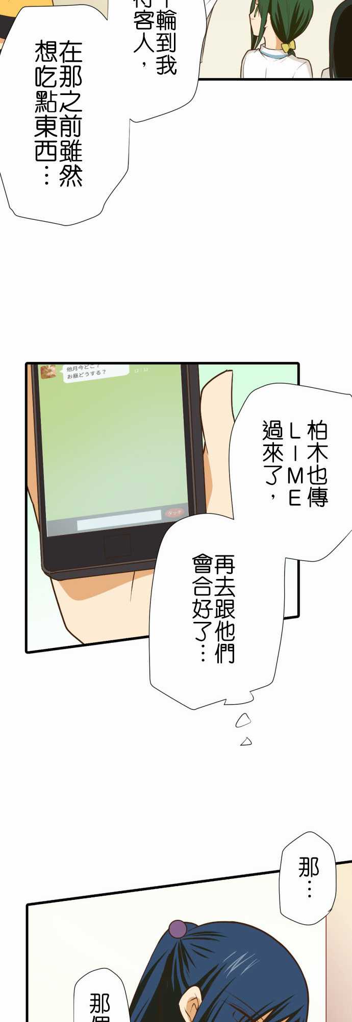 《小木乃伊到我家》漫画最新章节第189话免费下拉式在线观看章节第【10】张图片