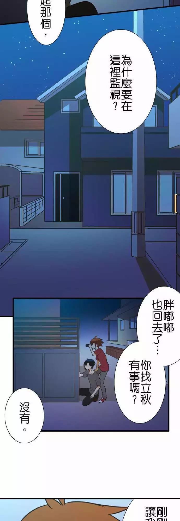 《小木乃伊到我家》漫画最新章节第136话免费下拉式在线观看章节第【27】张图片