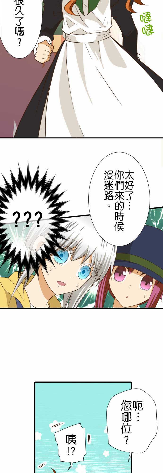 《小木乃伊到我家》漫画最新章节第187话免费下拉式在线观看章节第【4】张图片