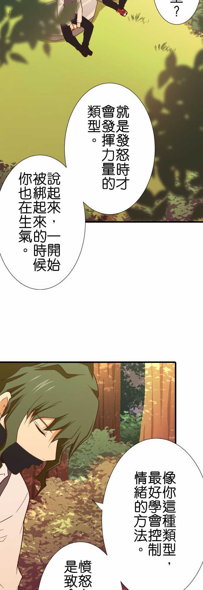 《小木乃伊到我家》漫画最新章节第211话免费下拉式在线观看章节第【17】张图片