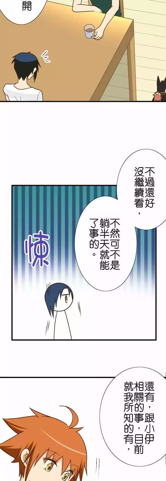 《小木乃伊到我家》漫画最新章节第120话免费下拉式在线观看章节第【18】张图片