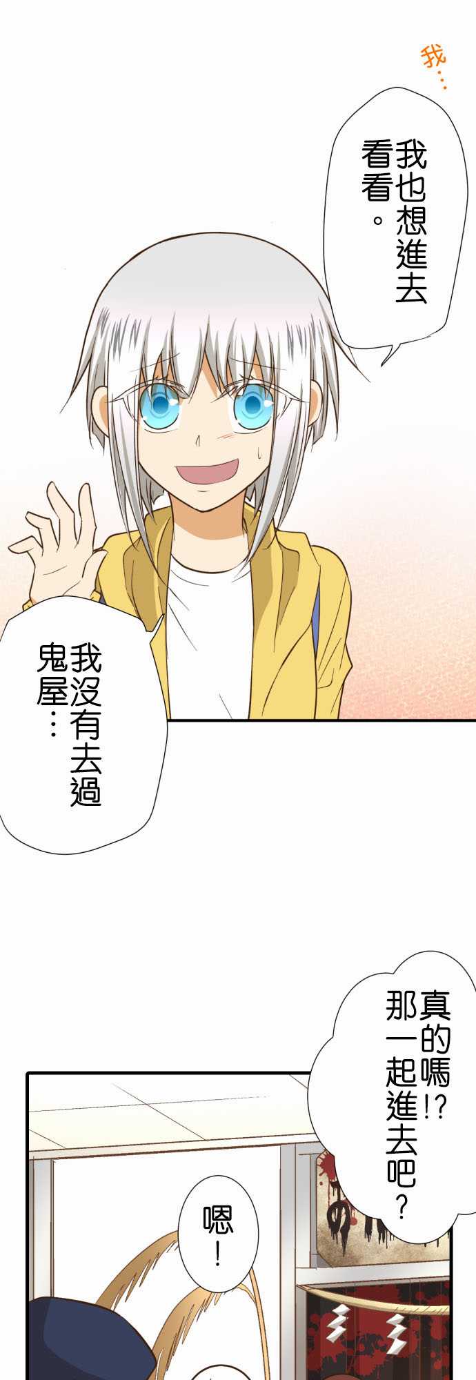 《小木乃伊到我家》漫画最新章节第188话免费下拉式在线观看章节第【18】张图片