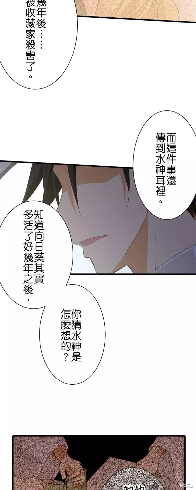 《小木乃伊到我家》漫画最新章节第256话免费下拉式在线观看章节第【10】张图片