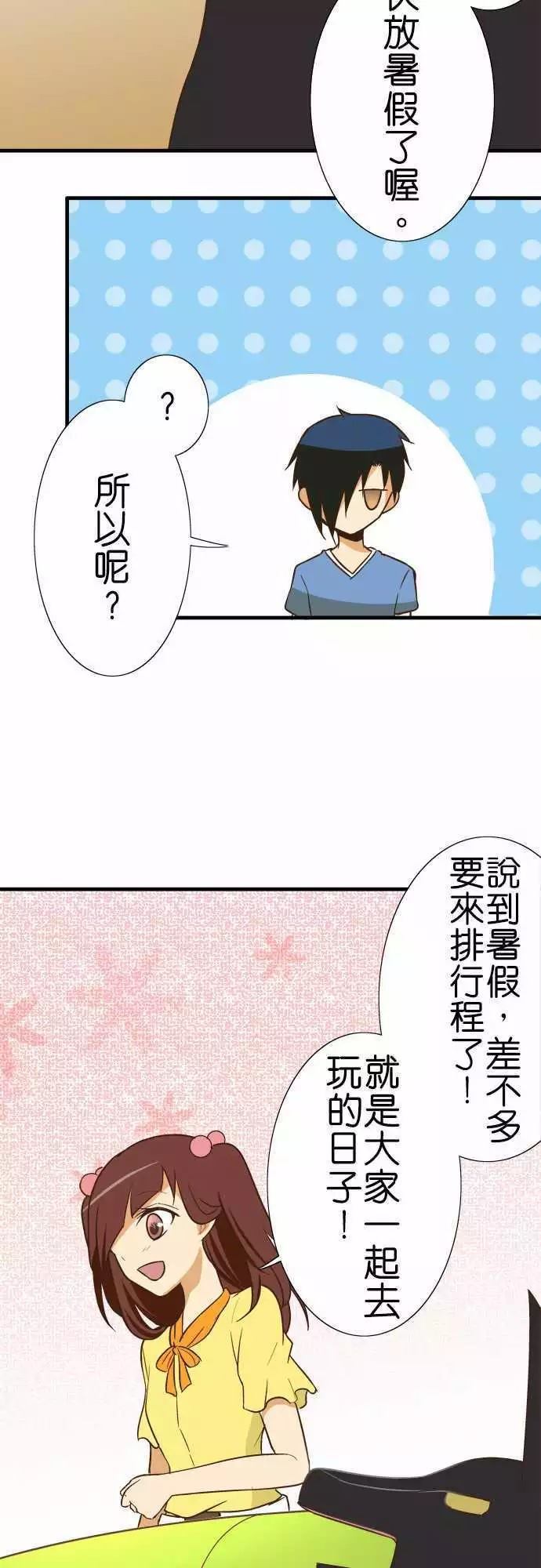 《小木乃伊到我家》漫画最新章节第97话免费下拉式在线观看章节第【11】张图片