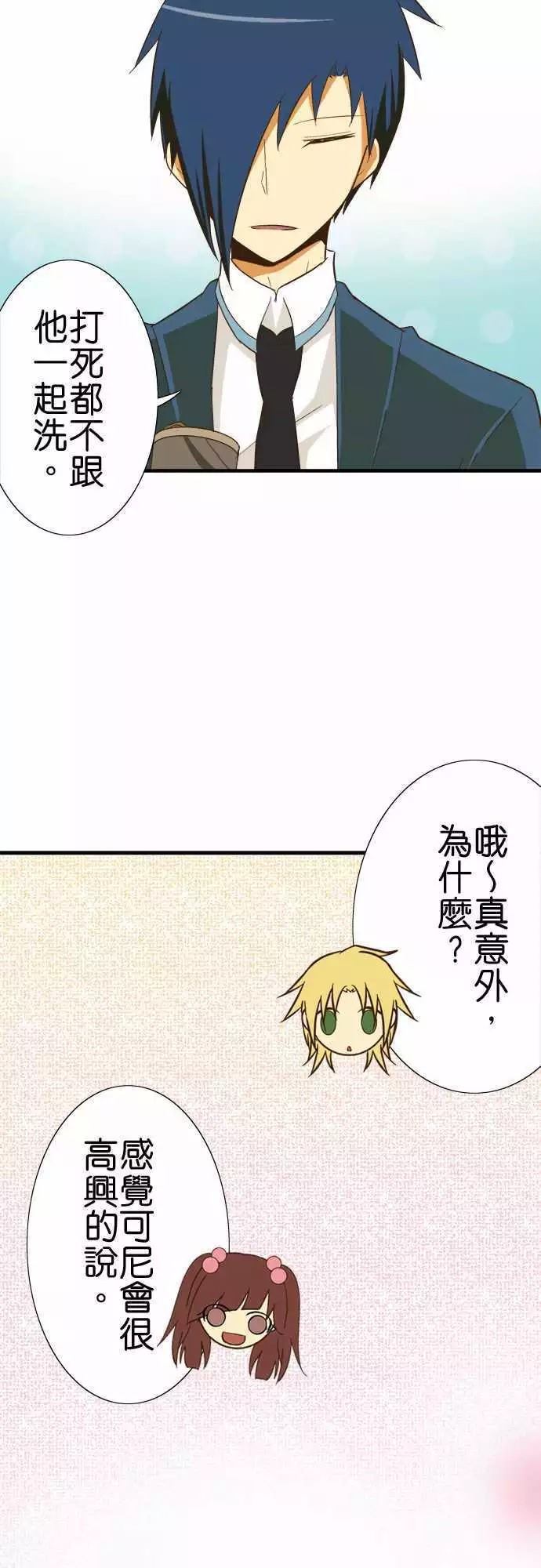 《小木乃伊到我家》漫画最新章节第74话免费下拉式在线观看章节第【3】张图片