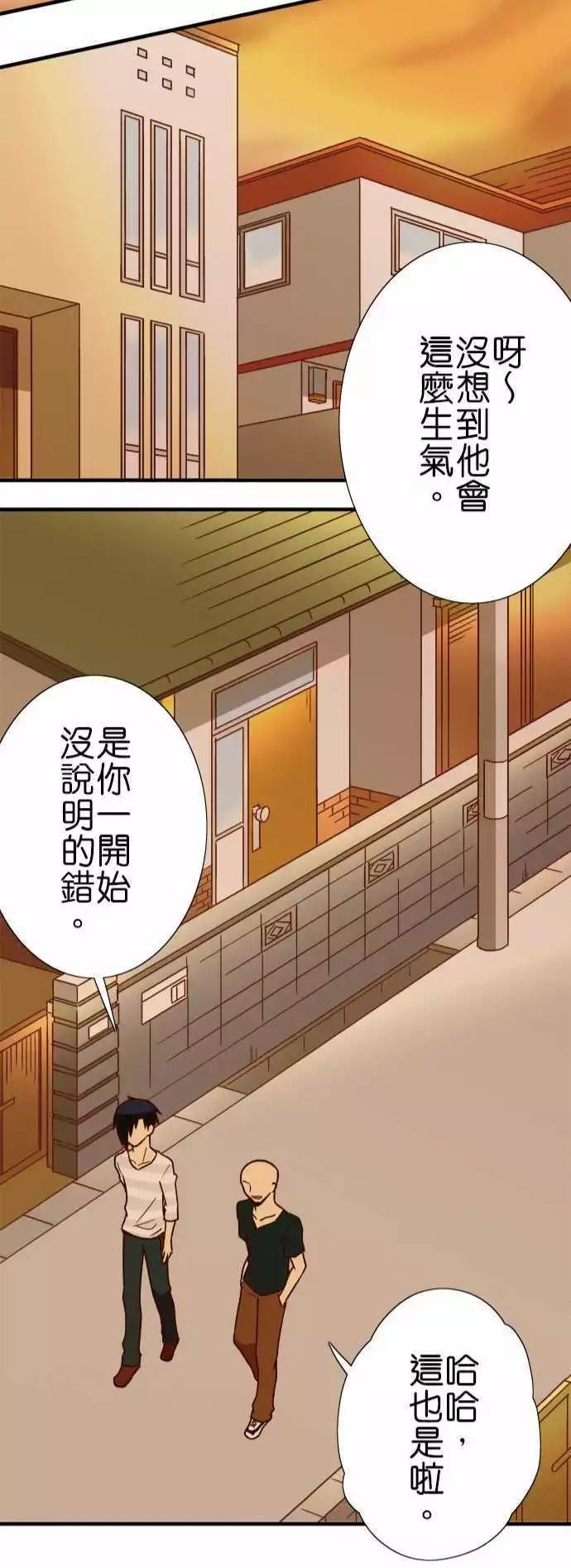 《小木乃伊到我家》漫画最新章节第120话免费下拉式在线观看章节第【22】张图片