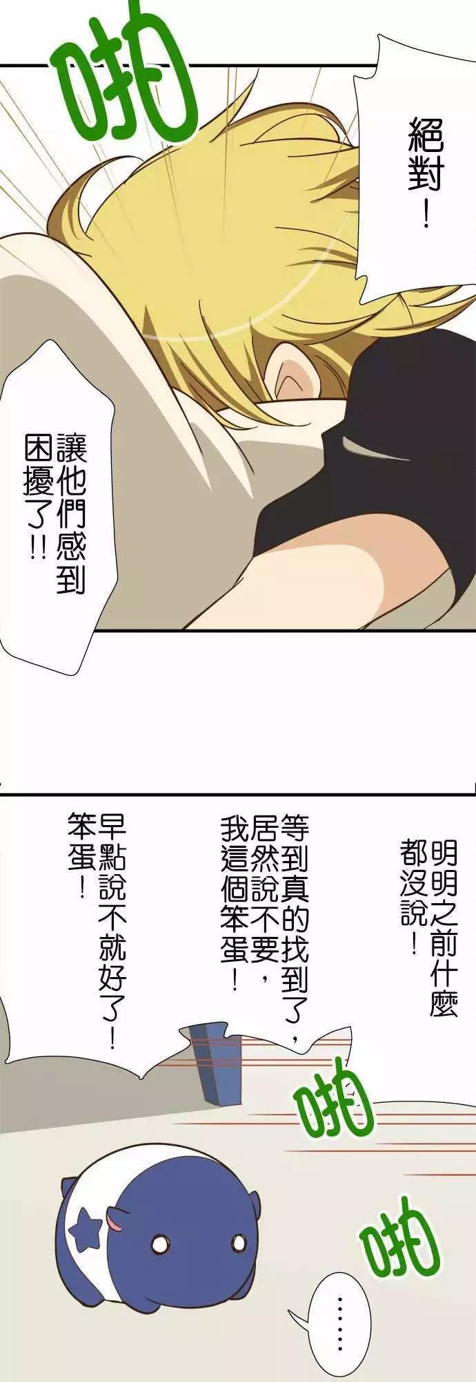 《小木乃伊到我家》漫画最新章节第123话免费下拉式在线观看章节第【14】张图片