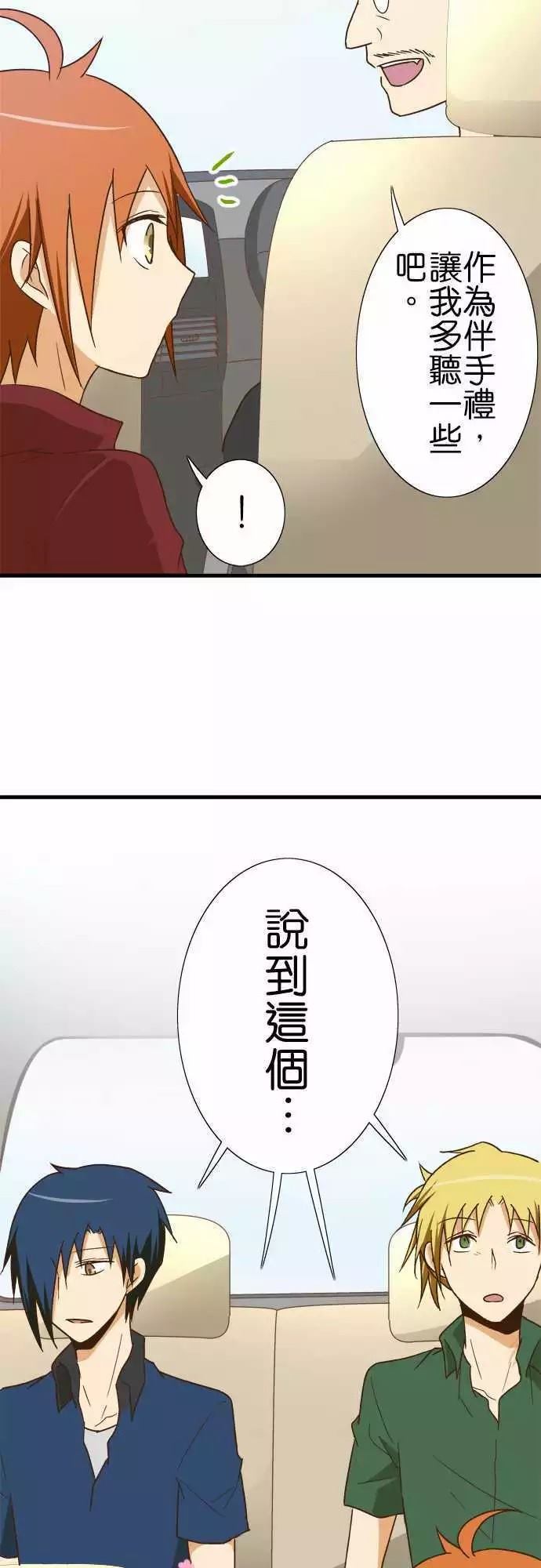 《小木乃伊到我家》漫画最新章节第109话免费下拉式在线观看章节第【23】张图片