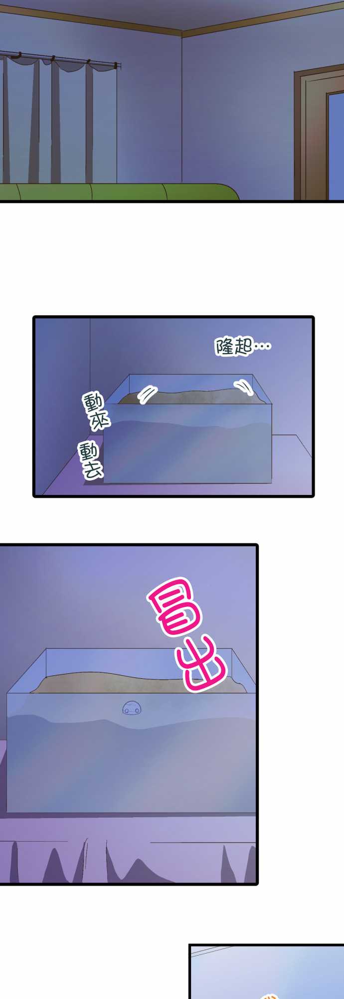 《小木乃伊到我家》漫画最新章节第176话免费下拉式在线观看章节第【3】张图片