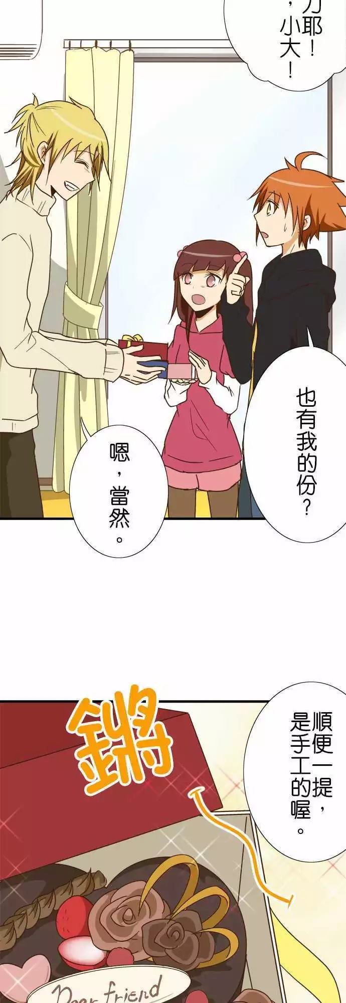 《小木乃伊到我家》漫画最新章节第112话免费下拉式在线观看章节第【8】张图片