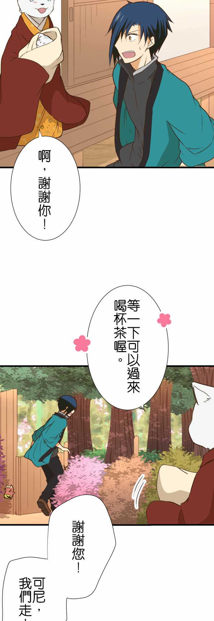 《小木乃伊到我家》漫画最新章节第215话免费下拉式在线观看章节第【8】张图片