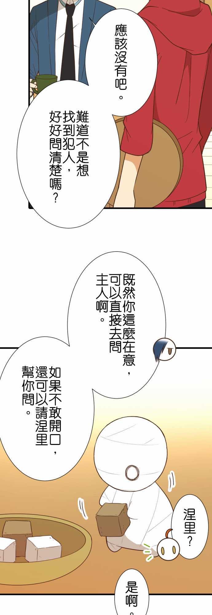 《小木乃伊到我家》漫画最新章节第233话免费下拉式在线观看章节第【7】张图片