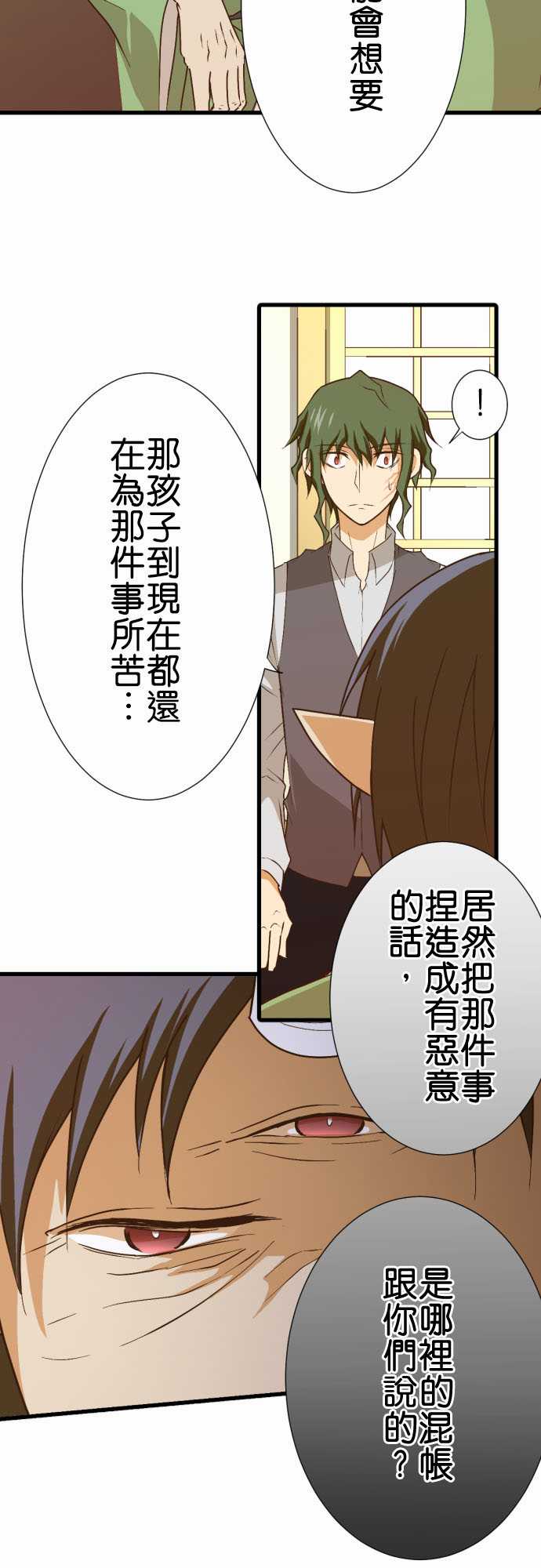 《小木乃伊到我家》漫画最新章节第182话免费下拉式在线观看章节第【6】张图片