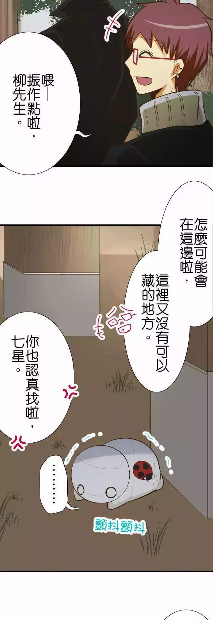 《小木乃伊到我家》漫画最新章节第72话免费下拉式在线观看章节第【21】张图片