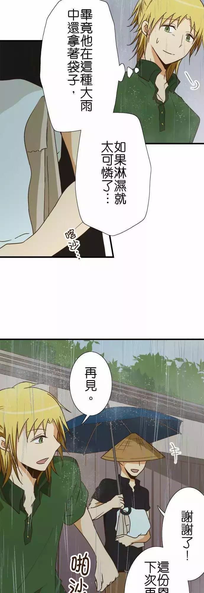 《小木乃伊到我家》漫画最新章节第113话免费下拉式在线观看章节第【32】张图片