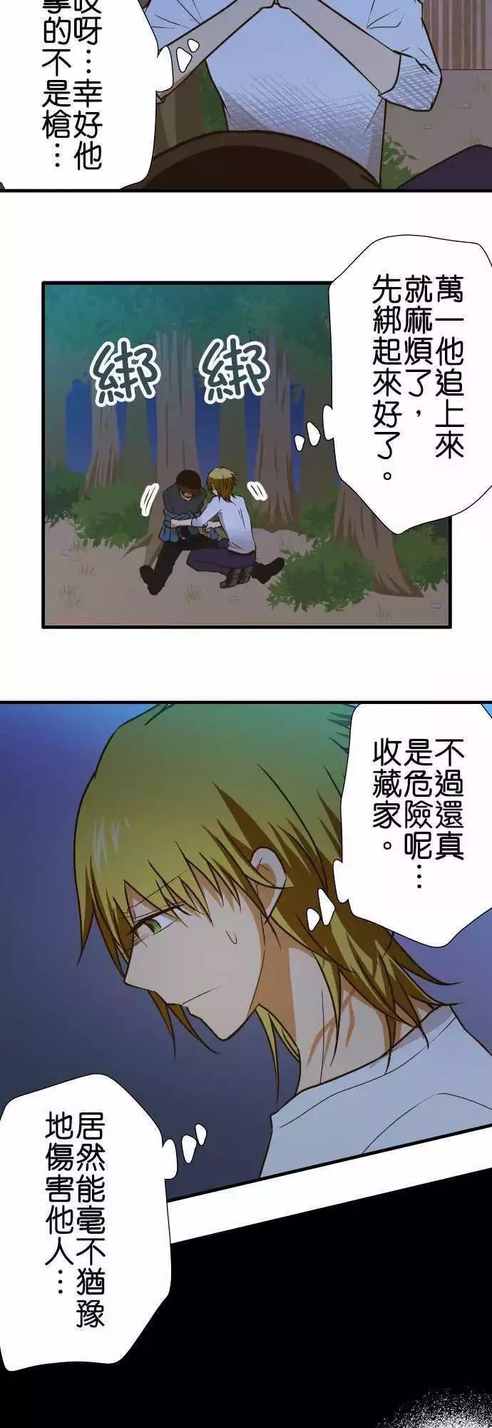 《小木乃伊到我家》漫画最新章节第145话免费下拉式在线观看章节第【9】张图片