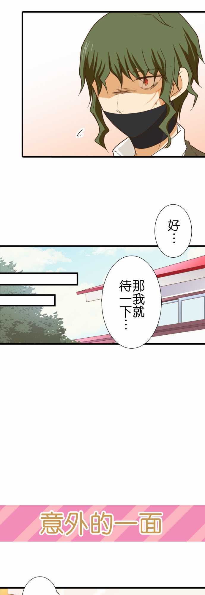 《小木乃伊到我家》漫画最新章节第195话免费下拉式在线观看章节第【6】张图片