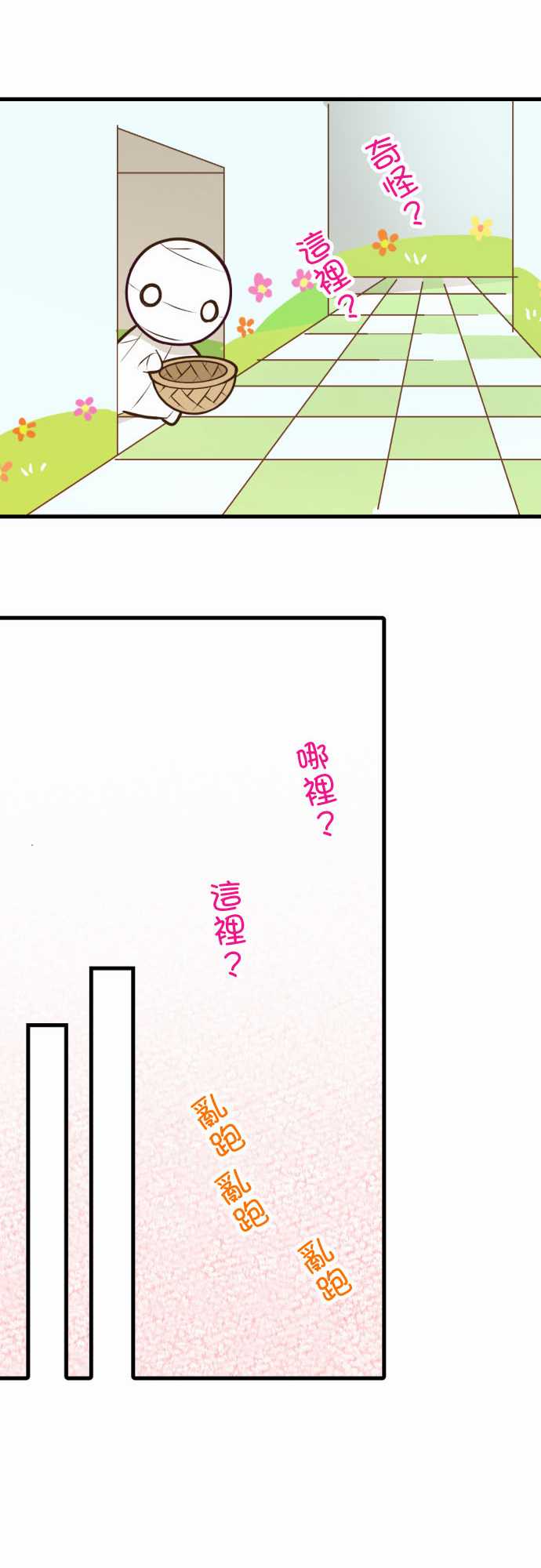 《小木乃伊到我家》漫画最新章节第213话免费下拉式在线观看章节第【15】张图片