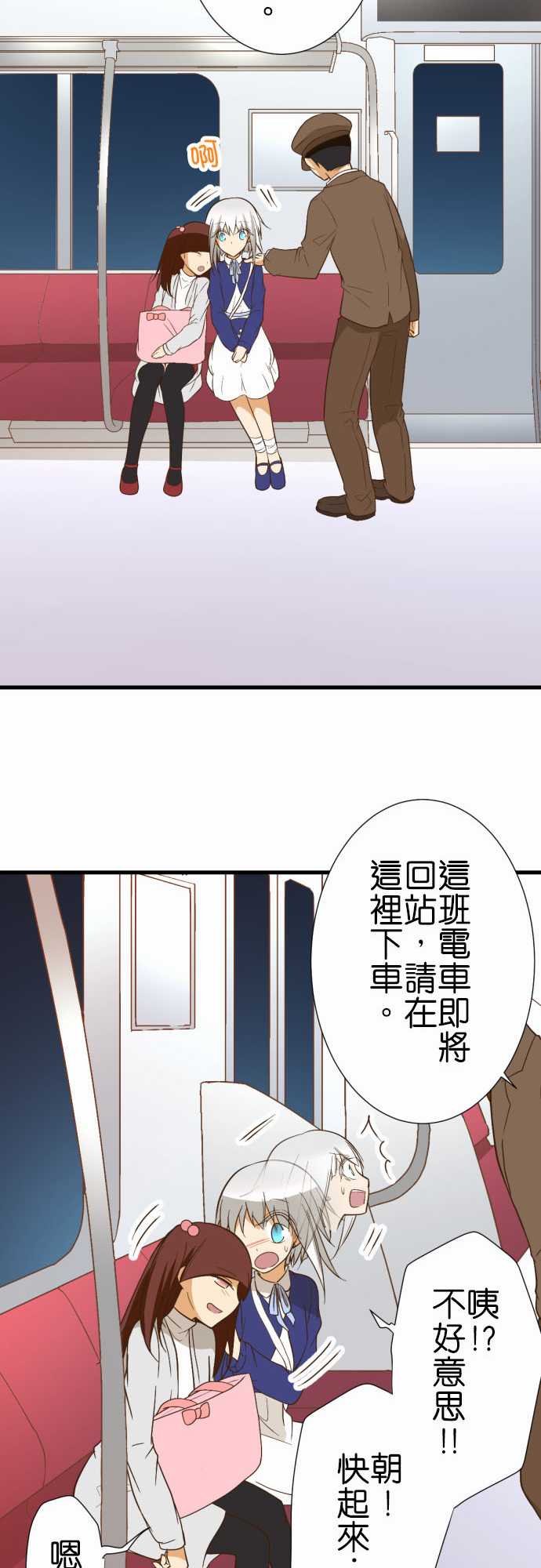 《小木乃伊到我家》漫画最新章节第222话免费下拉式在线观看章节第【13】张图片