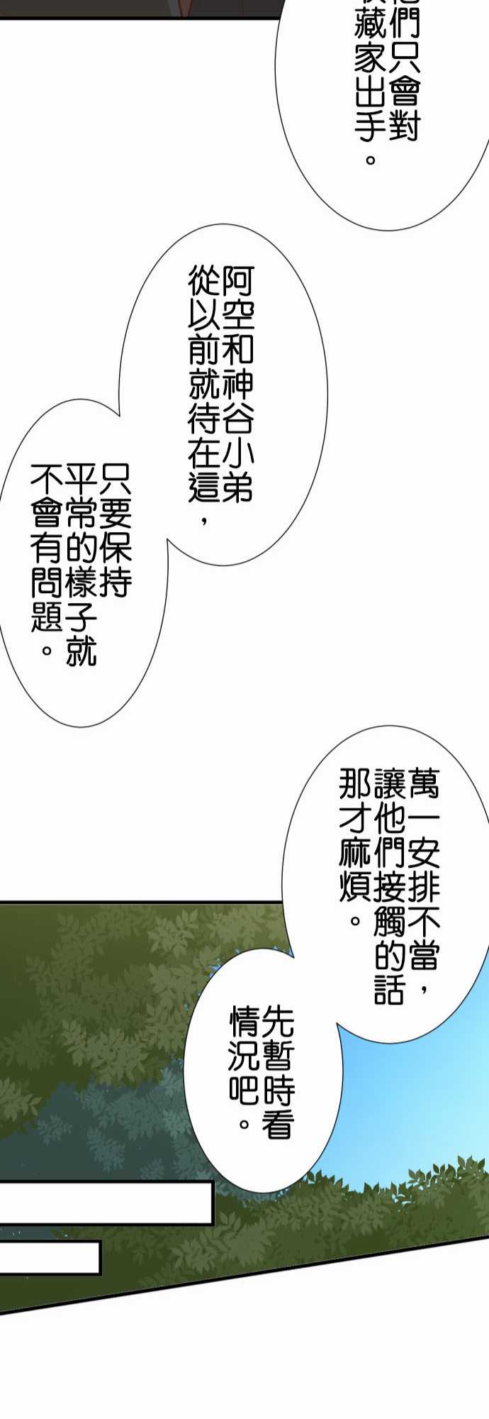 《小木乃伊到我家》漫画最新章节第185话免费下拉式在线观看章节第【20】张图片