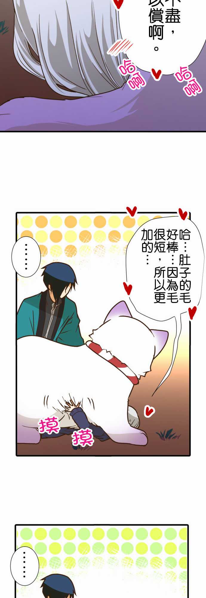 《小木乃伊到我家》漫画最新章节第203话免费下拉式在线观看章节第【14】张图片