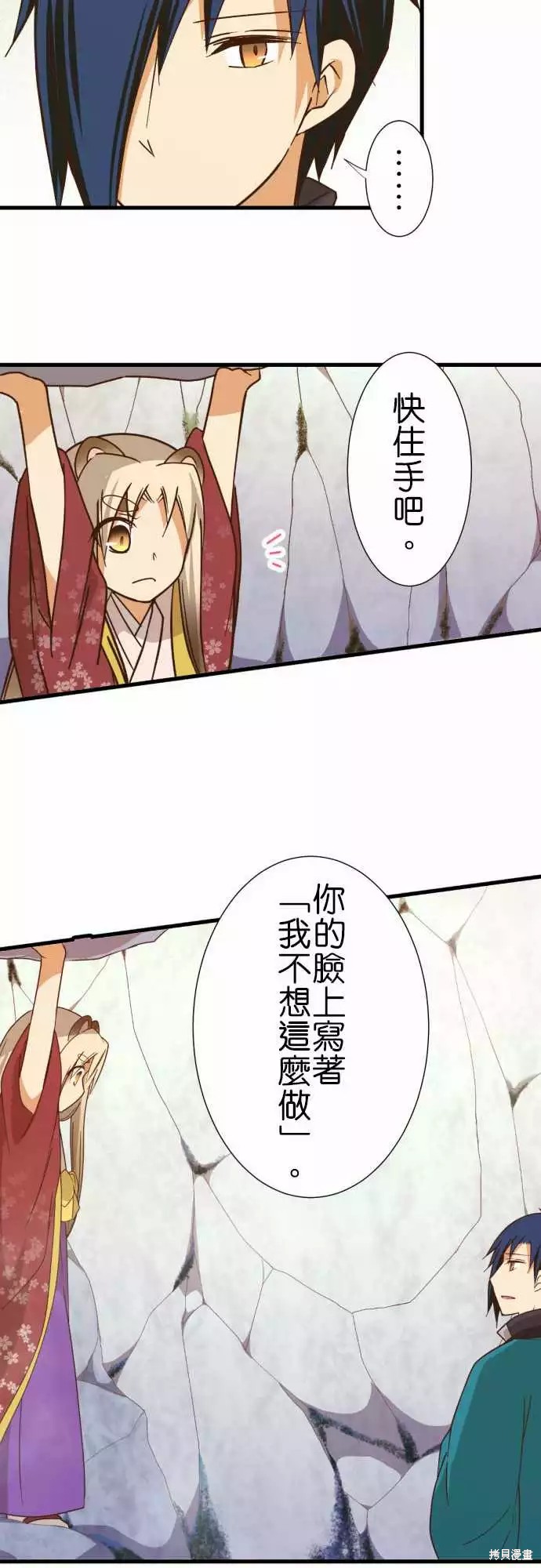 《小木乃伊到我家》漫画最新章节第246话免费下拉式在线观看章节第【10】张图片