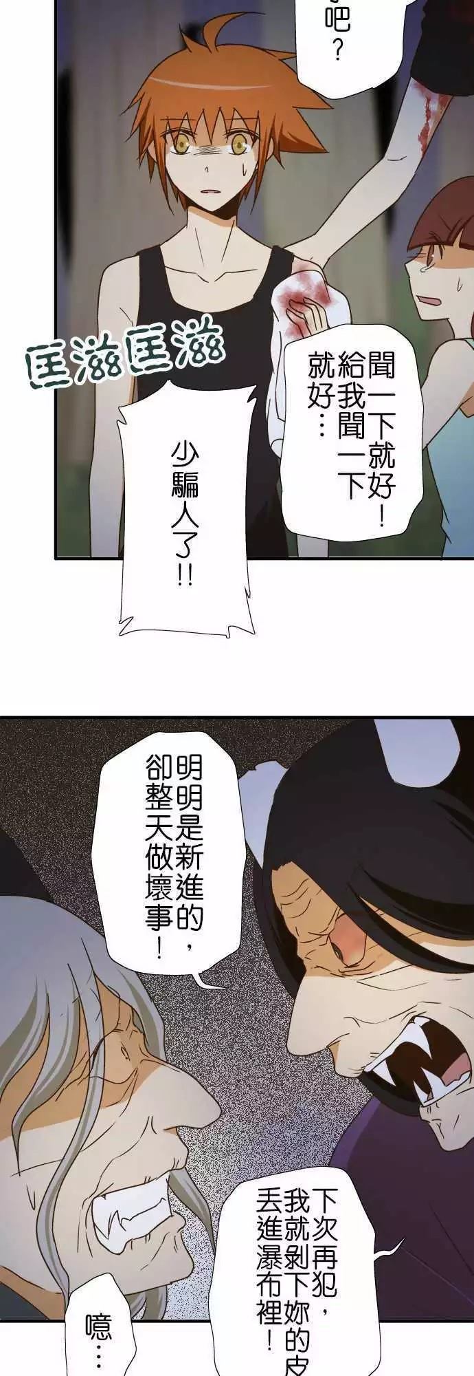 《小木乃伊到我家》漫画最新章节第103话免费下拉式在线观看章节第【26】张图片