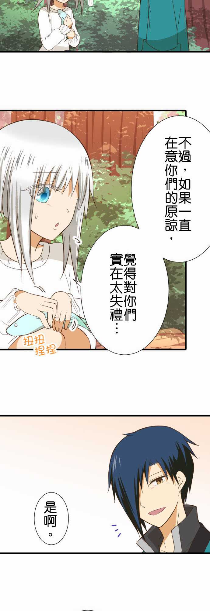 《小木乃伊到我家》漫画最新章节第233话免费下拉式在线观看章节第【17】张图片