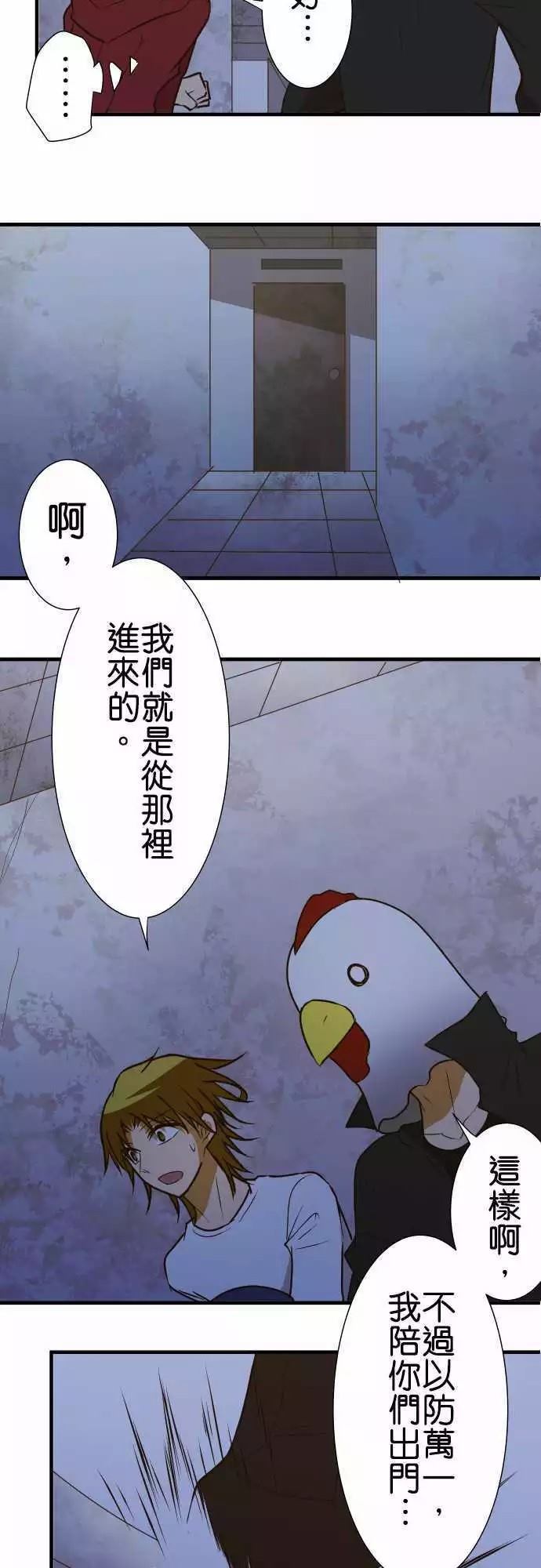 《小木乃伊到我家》漫画最新章节第150话免费下拉式在线观看章节第【19】张图片