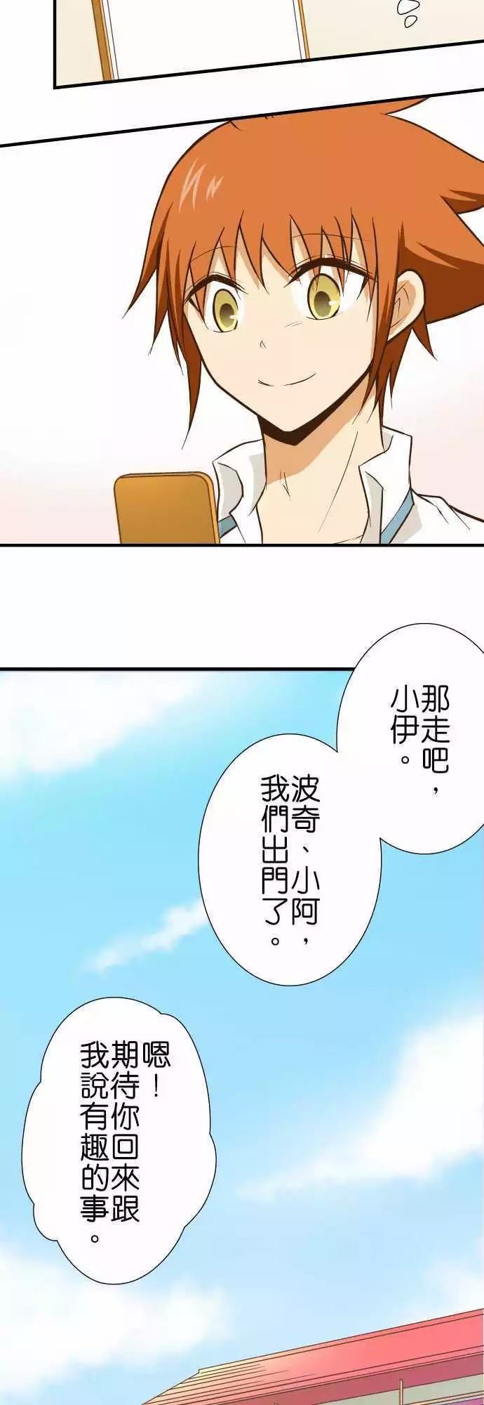 《小木乃伊到我家》漫画最新章节第132话免费下拉式在线观看章节第【10】张图片