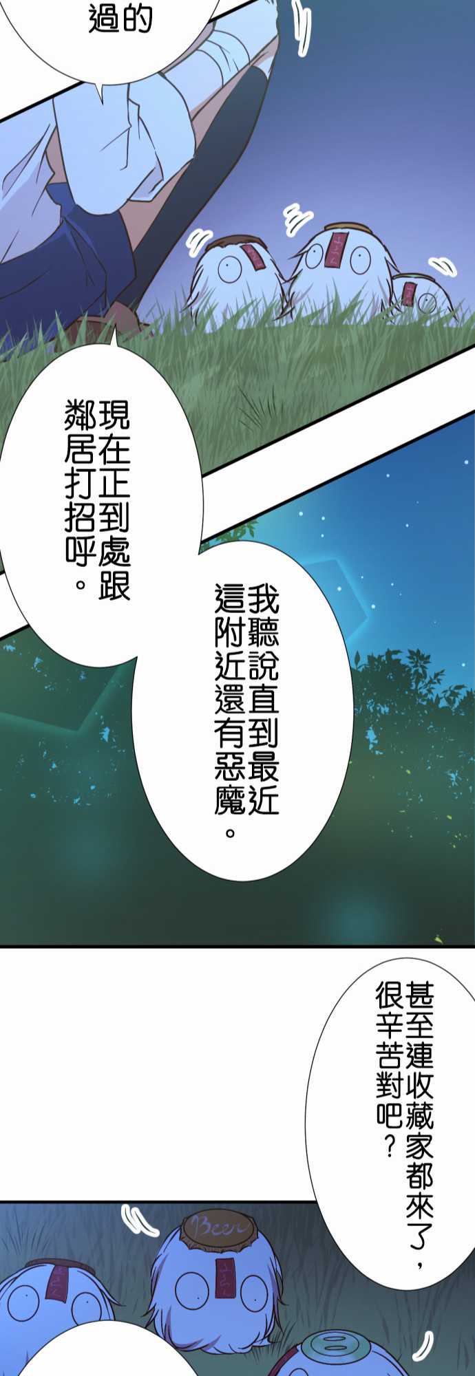 《小木乃伊到我家》漫画最新章节第161话免费下拉式在线观看章节第【24】张图片