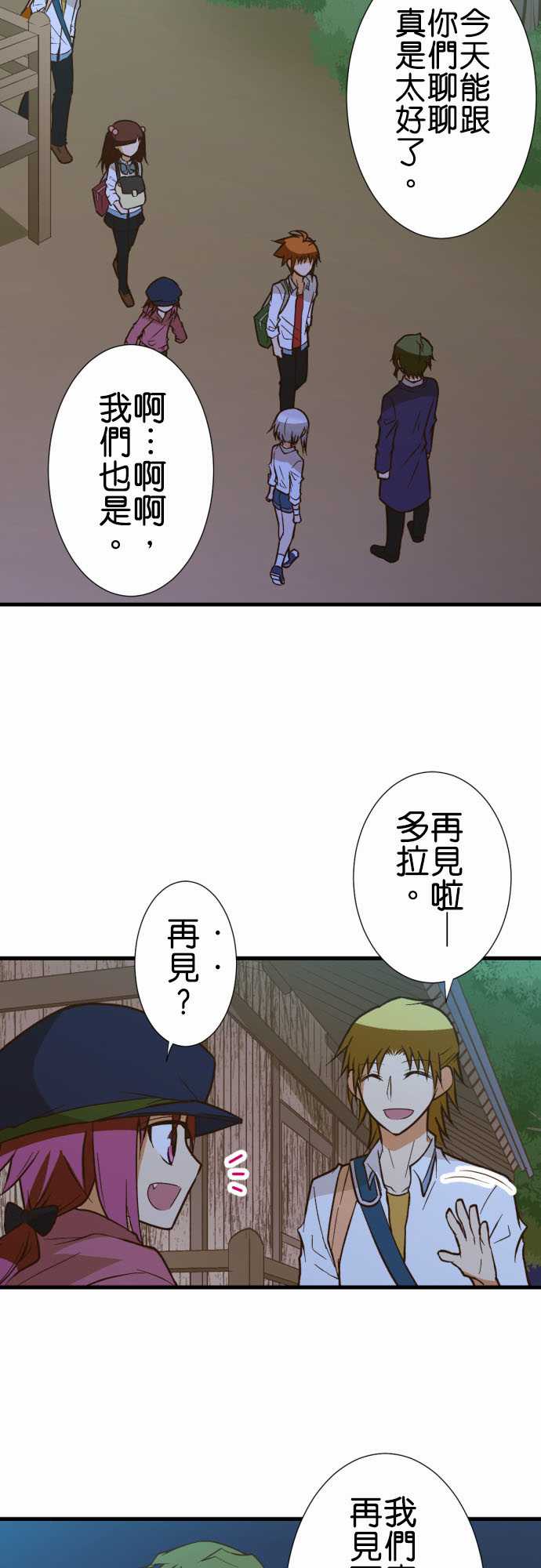 《小木乃伊到我家》漫画最新章节第184话免费下拉式在线观看章节第【2】张图片