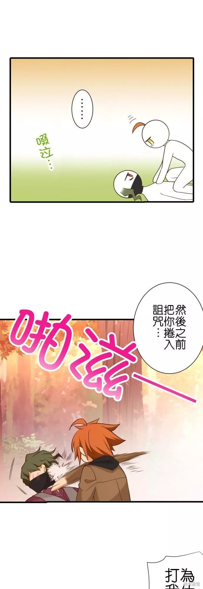 《小木乃伊到我家》漫画最新章节第253话免费下拉式在线观看章节第【26】张图片