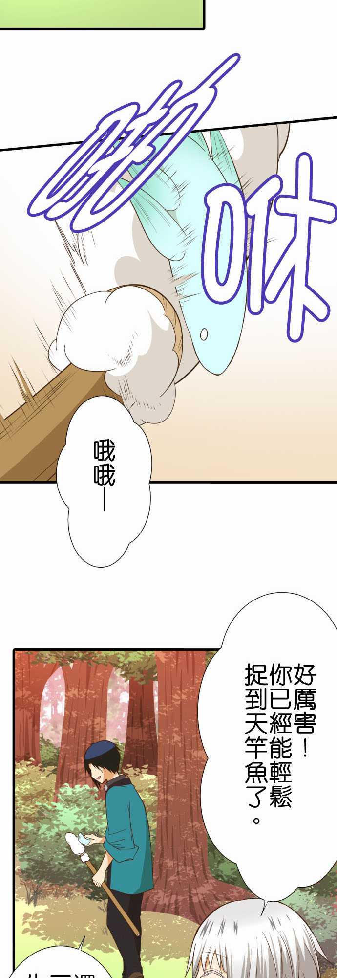 《小木乃伊到我家》漫画最新章节第233话免费下拉式在线观看章节第【13】张图片