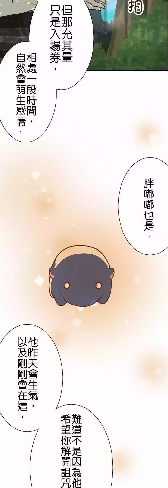 《小木乃伊到我家》漫画最新章节第126话免费下拉式在线观看章节第【22】张图片