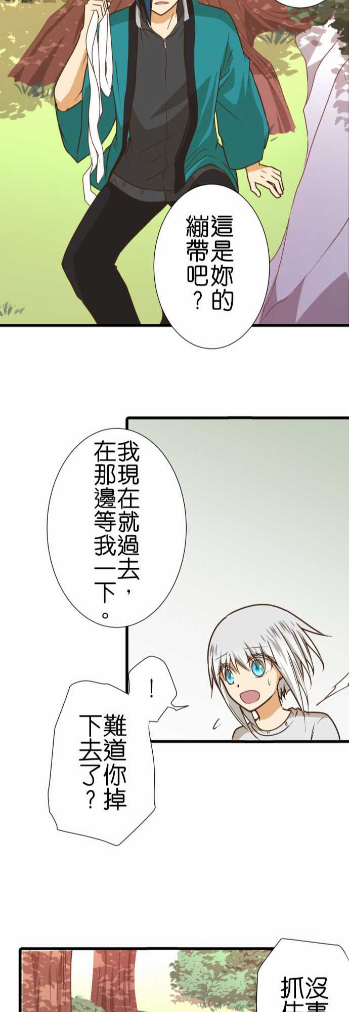 《小木乃伊到我家》漫画最新章节第216话免费下拉式在线观看章节第【23】张图片