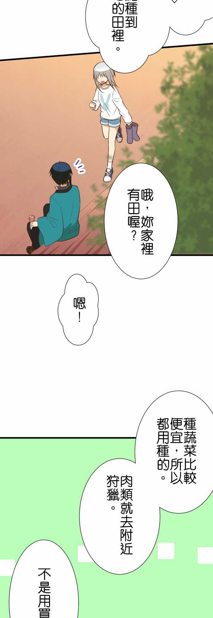 《小木乃伊到我家》漫画最新章节第231话免费下拉式在线观看章节第【17】张图片